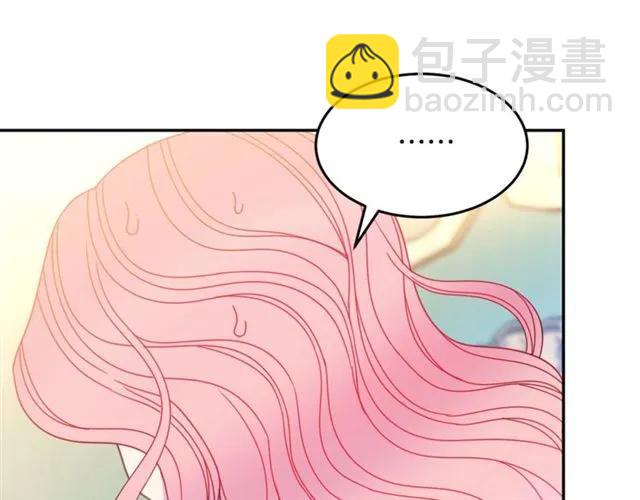 《被诅咒的婚约》第32话 我不是石男！！ 第48页