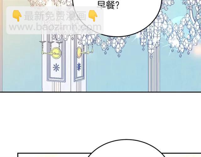 《被诅咒的婚约》第32话 我不是石男！！ 第4页