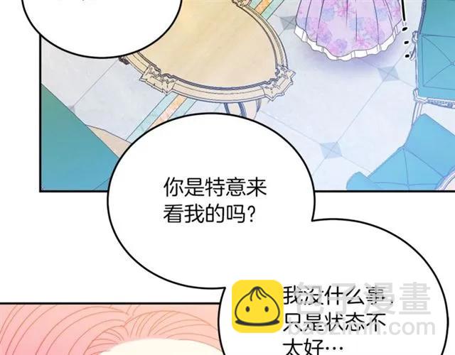 《被诅咒的婚约》第32话 我不是石男！！ 第6页