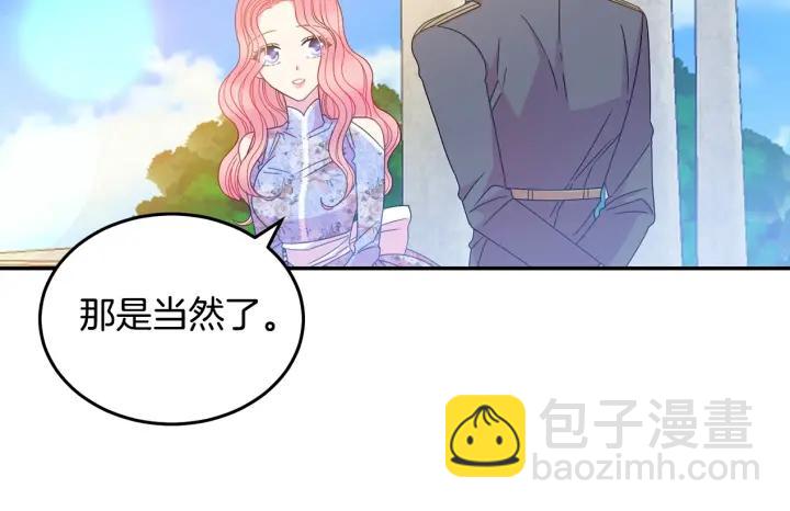 《被诅咒的婚约》第35话 真听话 第11页
