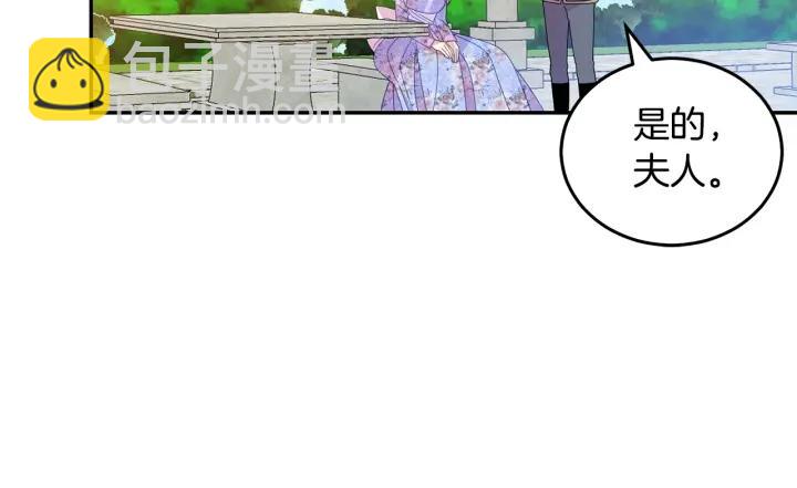 《被诅咒的婚约》第35话 真听话 第22页