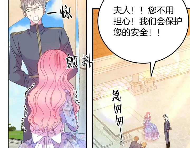 《被诅咒的婚约》第35话 真听话 第28页