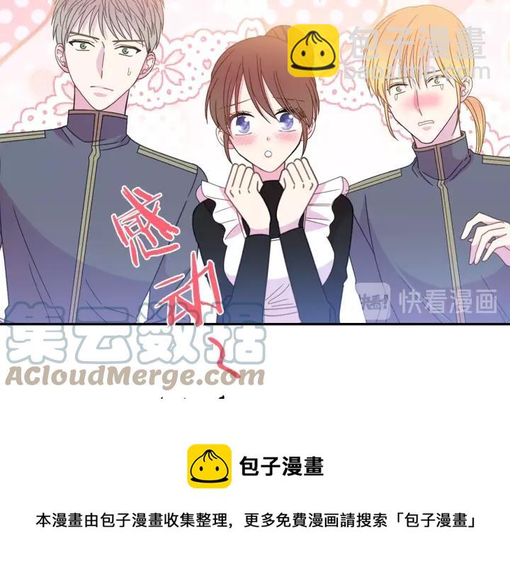 《被诅咒的婚约》第35话 真听话 第37页