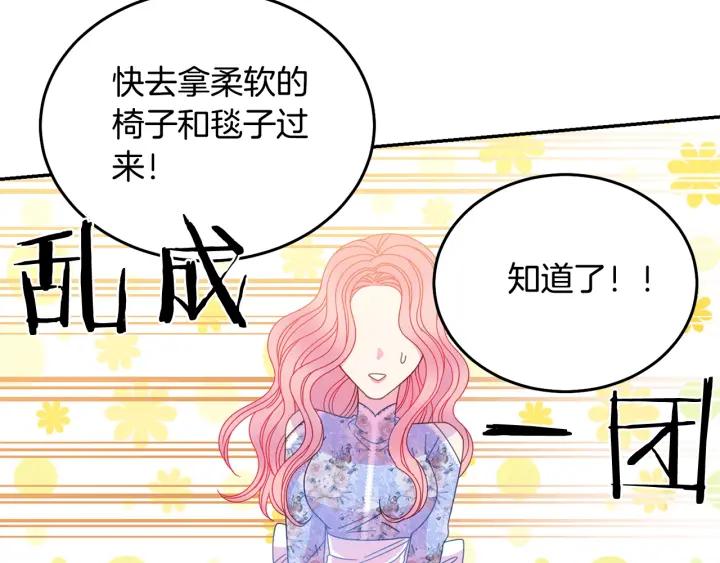 《被诅咒的婚约》第35话 真听话 第40页