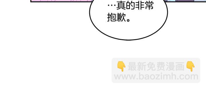 《被诅咒的婚约》第35话 真听话 第44页