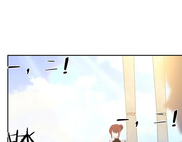 《被诅咒的婚约》第35话 真听话 第47页