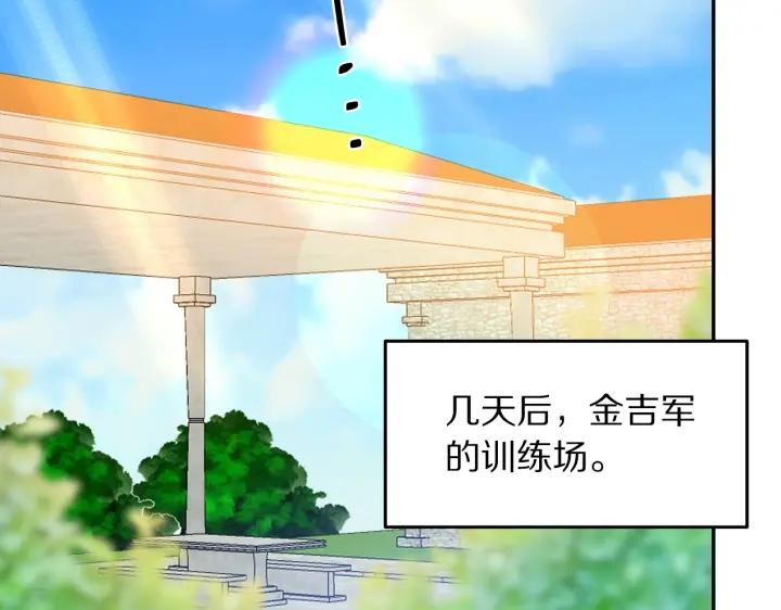 《被诅咒的婚约》第35话 真听话 第4页