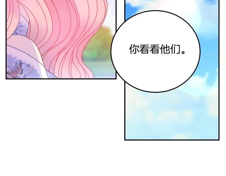 《被诅咒的婚约》第35话 真听话 第50页