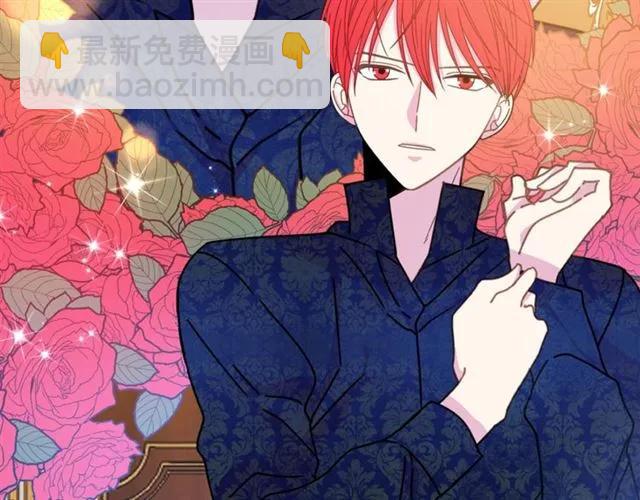 《被诅咒的婚约》第33话 想让他爱我 第16页