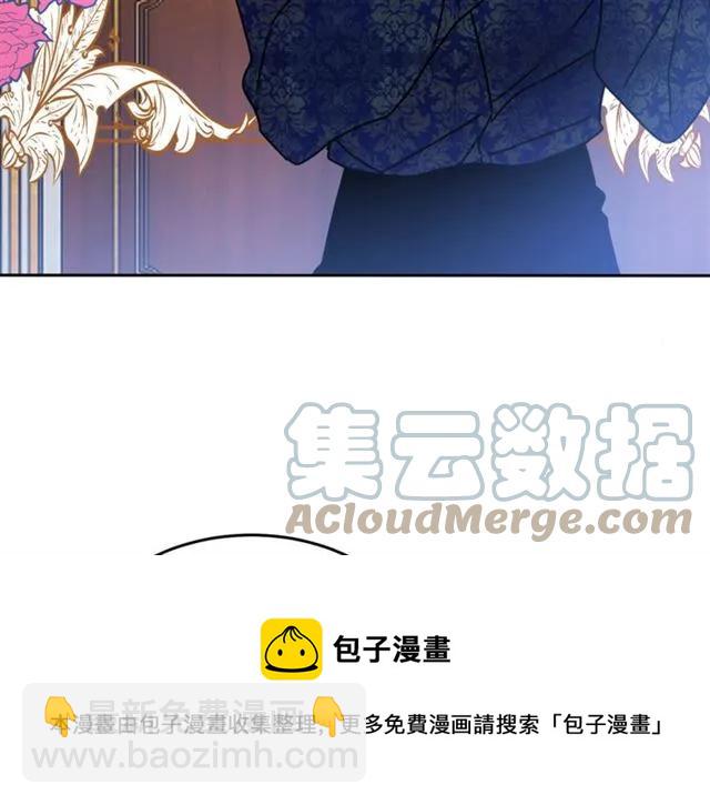 《被诅咒的婚约》第33话 想让他爱我 第17页