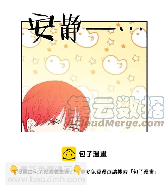 《被诅咒的婚约》第33话 想让他爱我 第21页