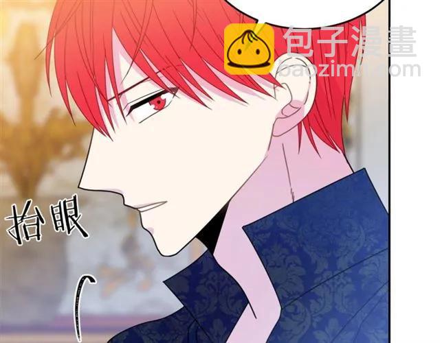 《被诅咒的婚约》第33话 想让他爱我 第24页