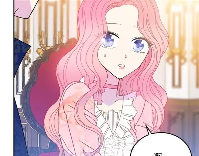 《被诅咒的婚约》第33话 想让他爱我 第26页