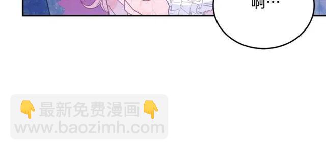 《被诅咒的婚约》第33话 想让他爱我 第27页