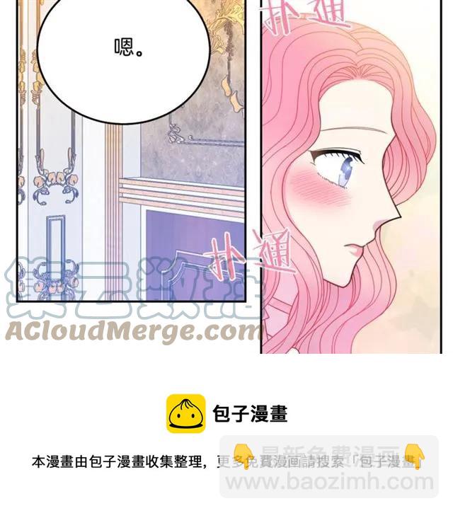 《被诅咒的婚约》第33话 想让他爱我 第29页