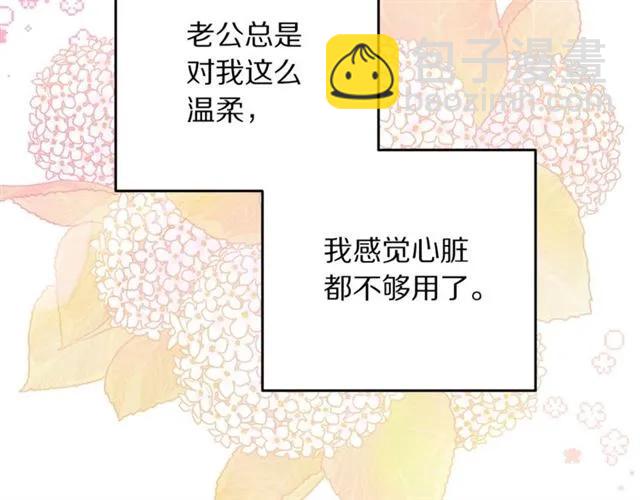 《被诅咒的婚约》第33话 想让他爱我 第31页