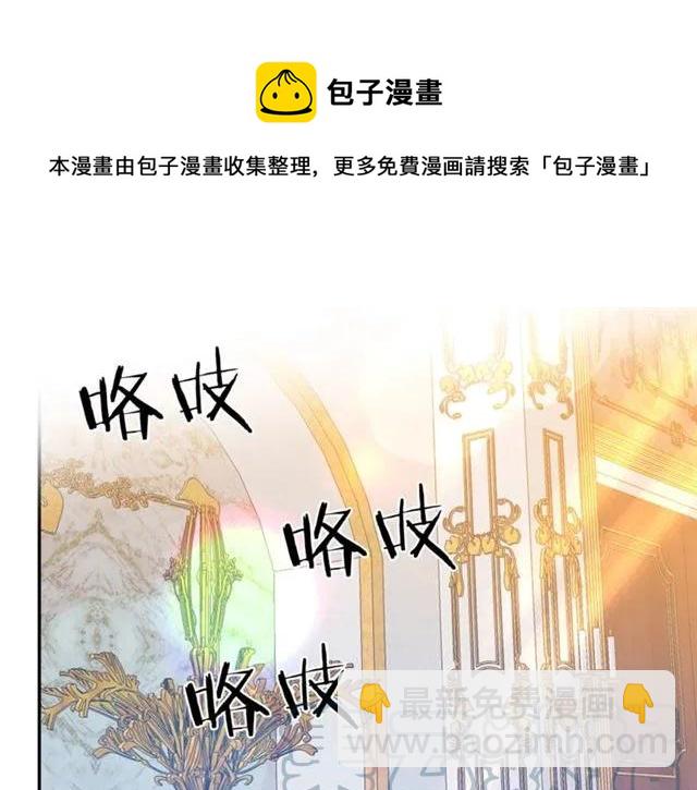 《被诅咒的婚约》第33话 想让他爱我 第33页