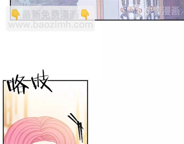 《被诅咒的婚约》第33话 想让他爱我 第34页