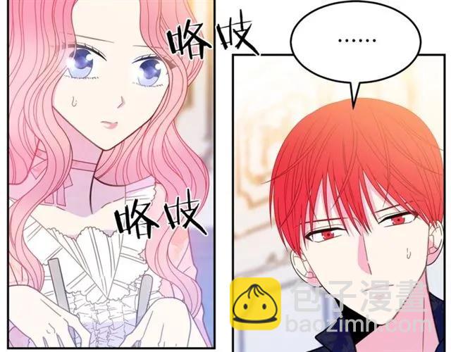 《被诅咒的婚约》第33话 想让他爱我 第35页