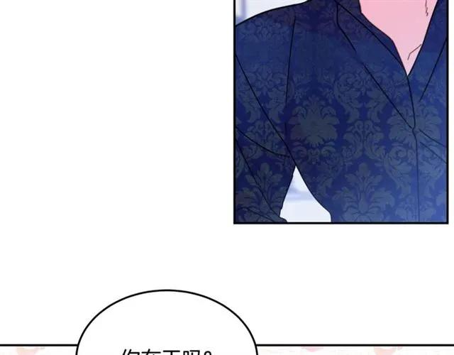 《被诅咒的婚约》第33话 想让他爱我 第36页