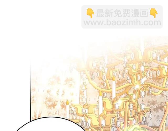 《被诅咒的婚约》第33话 想让他爱我 第3页