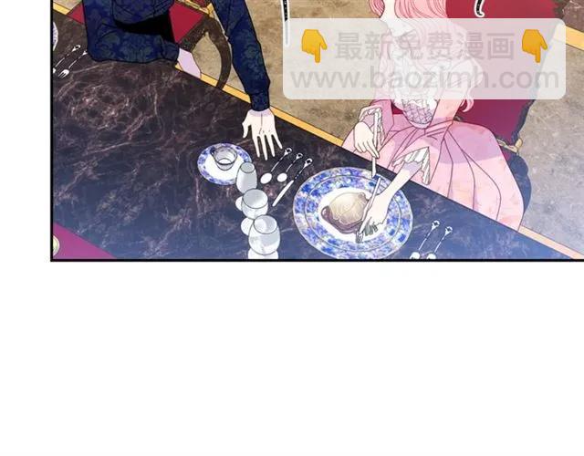 《被诅咒的婚约》第33话 想让他爱我 第40页