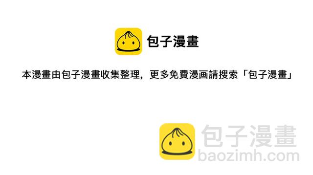 《被诅咒的婚约》第33话 想让他爱我 第49页