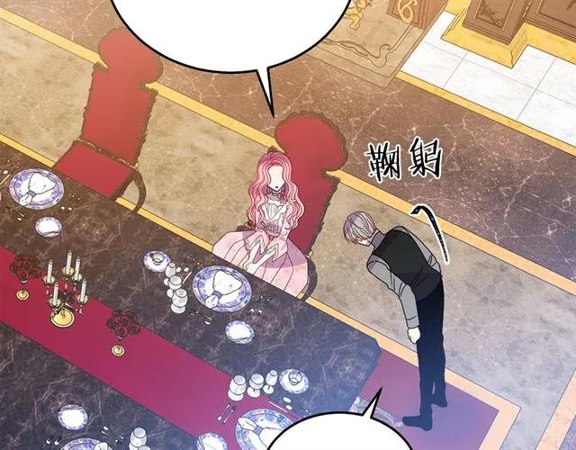 《被诅咒的婚约》第33话 想让他爱我 第6页
