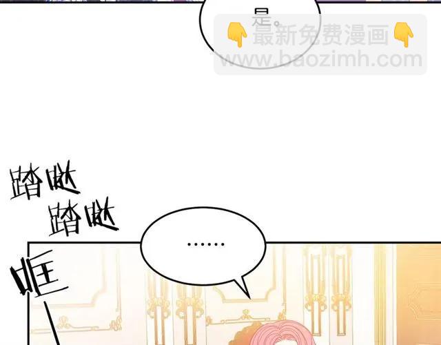 《被诅咒的婚约》第33话 想让他爱我 第7页
