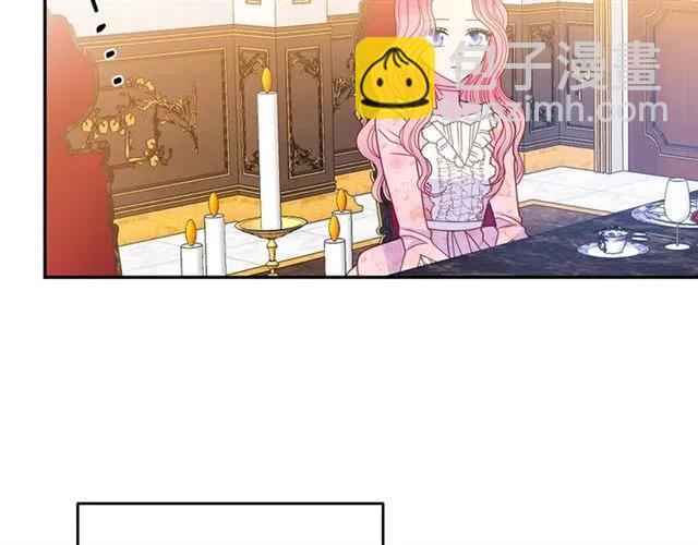 《被诅咒的婚约》第33话 想让他爱我 第8页