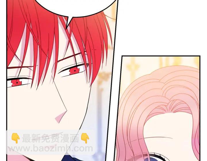 《被诅咒的婚约》第34话 爱哭的妻子 第14页