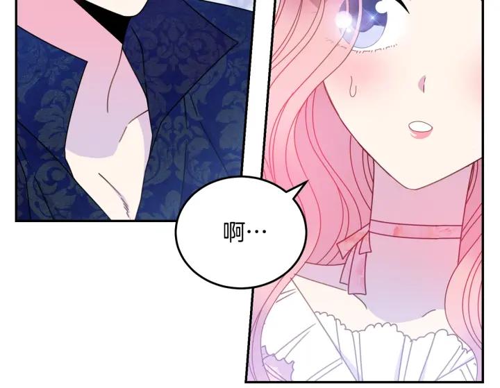 《被诅咒的婚约》第34话 爱哭的妻子 第15页