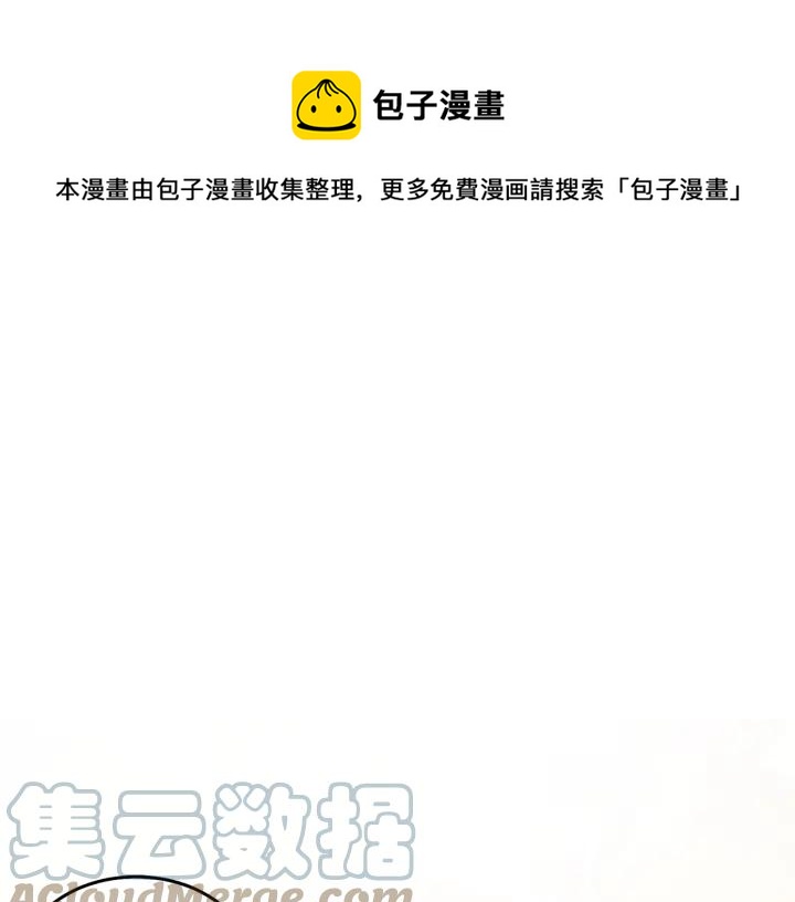 《被诅咒的婚约》第34话 爱哭的妻子 第1页