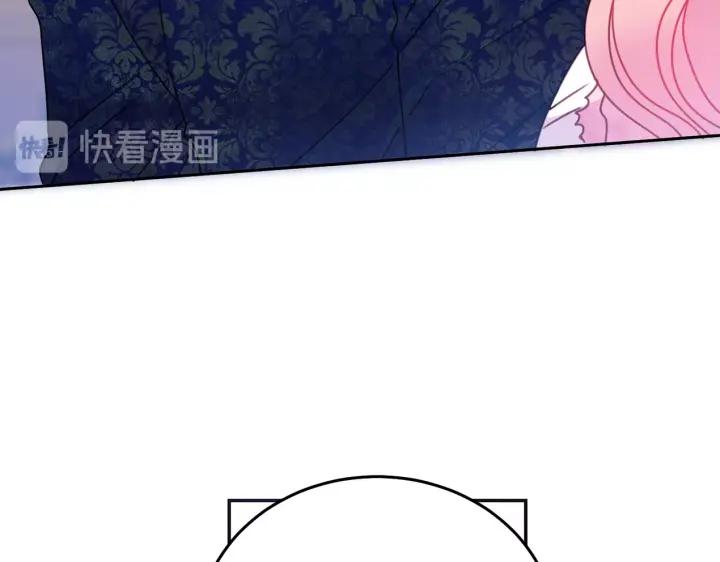 《被诅咒的婚约》第34话 爱哭的妻子 第20页