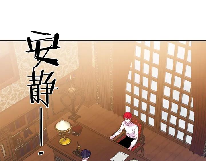 《被诅咒的婚约》第34话 爱哭的妻子 第27页