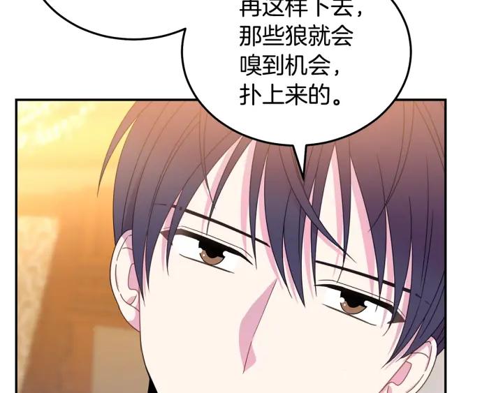 《被诅咒的婚约》第34话 爱哭的妻子 第35页