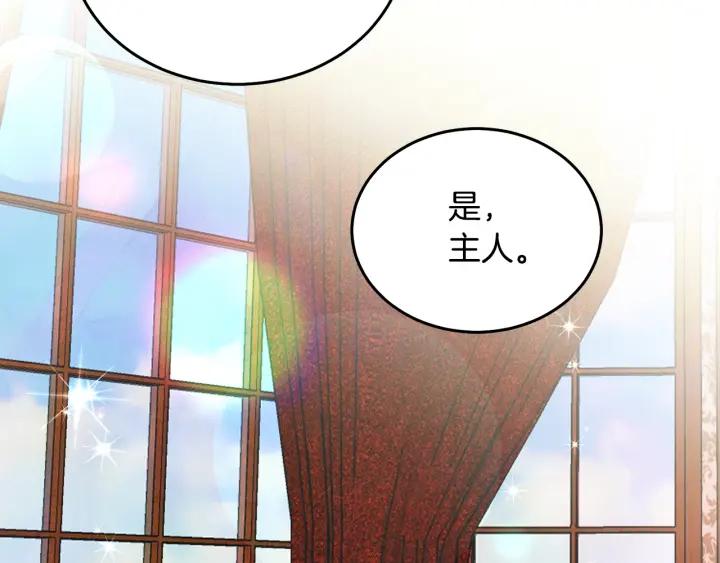 《被诅咒的婚约》第34话 爱哭的妻子 第40页
