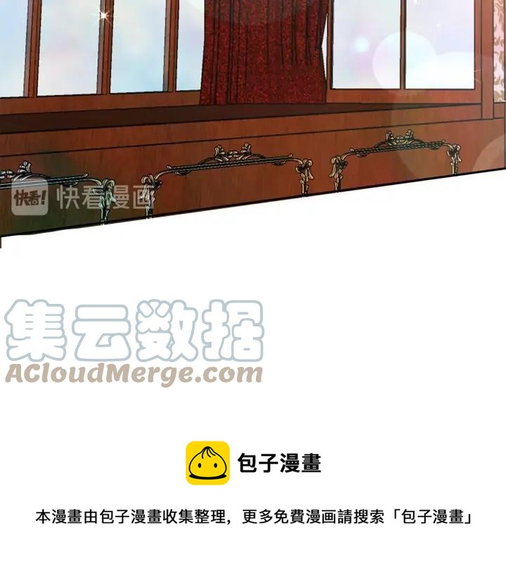《被诅咒的婚约》第34话 爱哭的妻子 第41页
