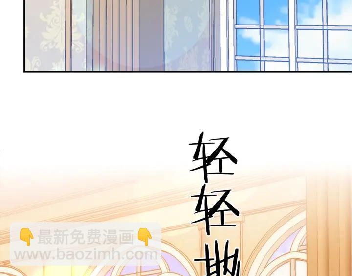《被诅咒的婚约》第34话 爱哭的妻子 第46页