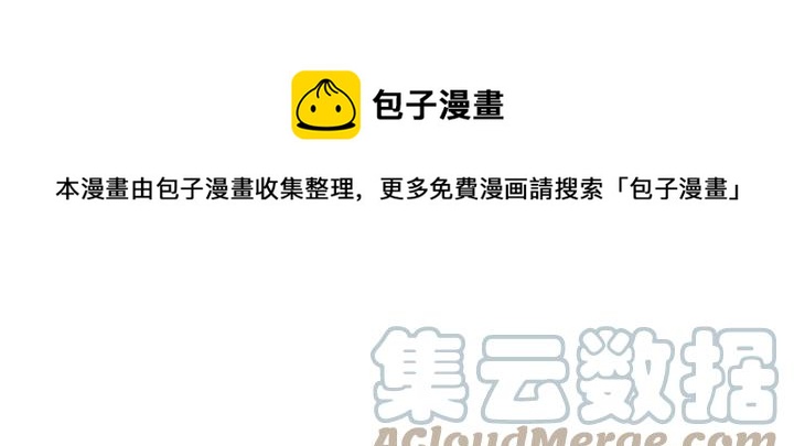 《被诅咒的婚约》第34话 爱哭的妻子 第49页