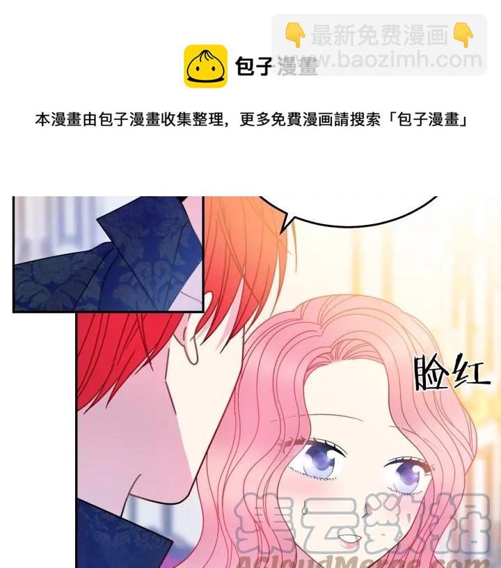 《被诅咒的婚约》第34话 爱哭的妻子 第5页