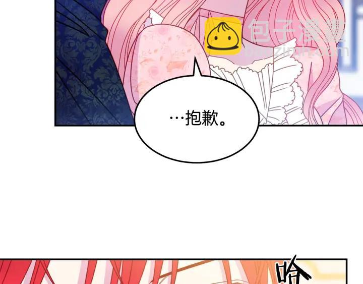 《被诅咒的婚约》第34话 爱哭的妻子 第6页