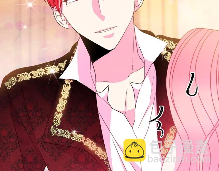 《被诅咒的婚约》第36话 无法给予的爱 第10页