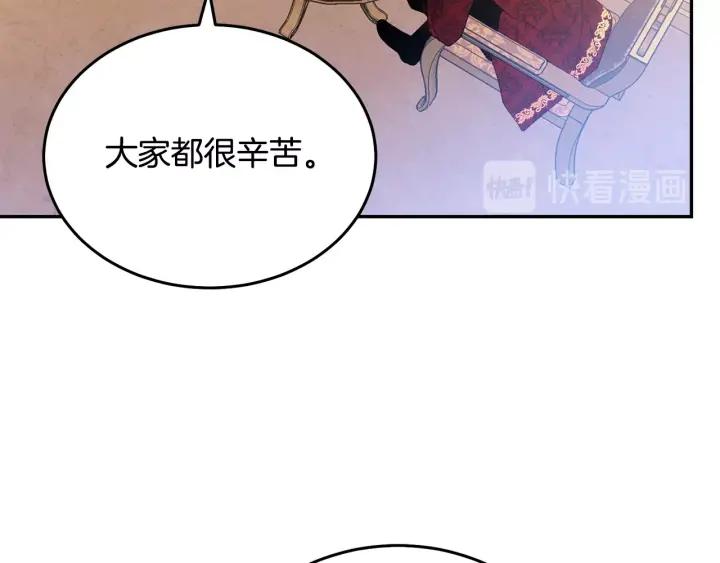 《被诅咒的婚约》第36话 无法给予的爱 第15页