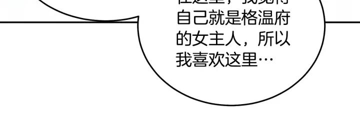 《被诅咒的婚约》第36话 无法给予的爱 第32页