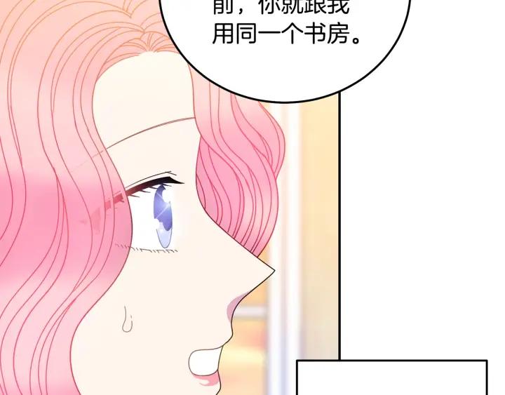 《被诅咒的婚约》第36话 无法给予的爱 第35页