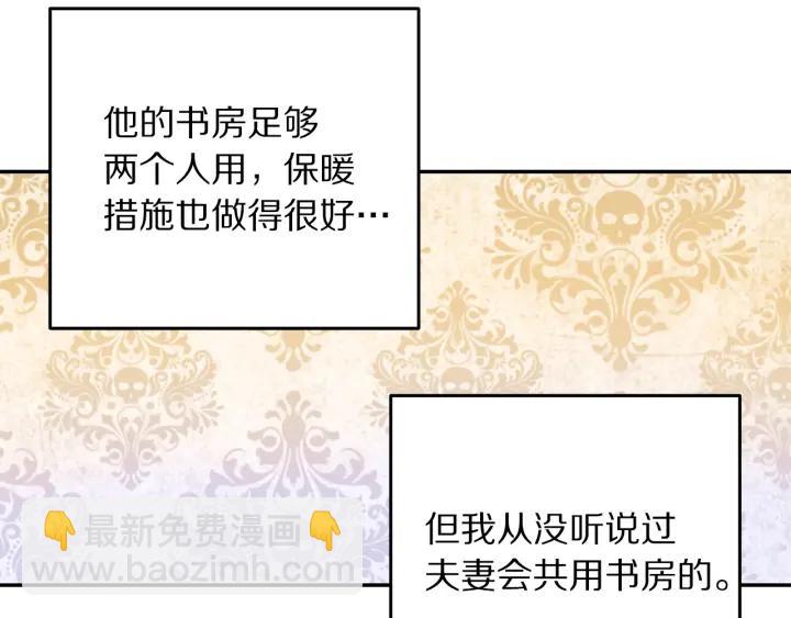 《被诅咒的婚约》第36话 无法给予的爱 第38页