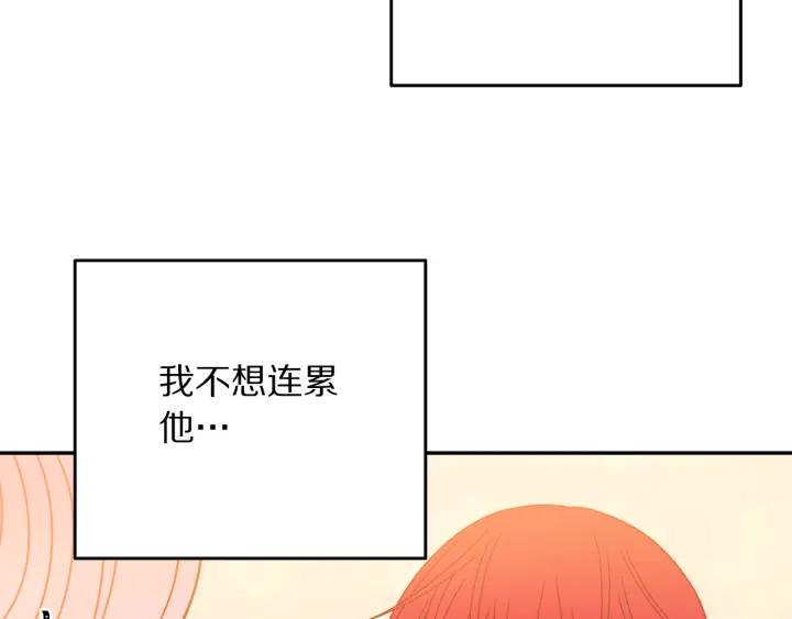 《被诅咒的婚约》第36话 无法给予的爱 第39页