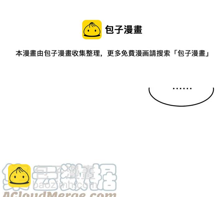 《被诅咒的婚约》第36话 无法给予的爱 第41页