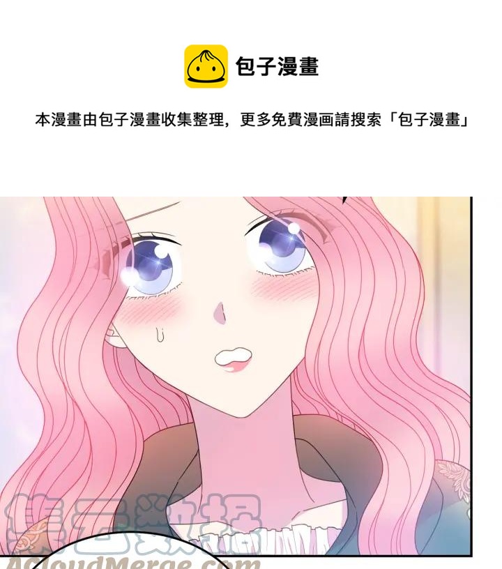 《被诅咒的婚约》第36话 无法给予的爱 第45页